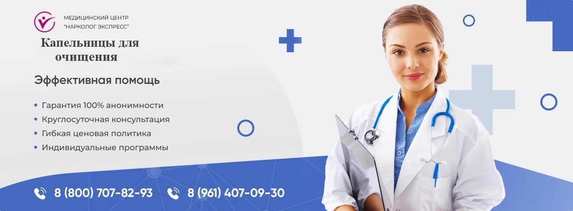 kapelnitsa-dlya-ochisheniya.webp в Нижней Туре | Нарколог Экспресс
