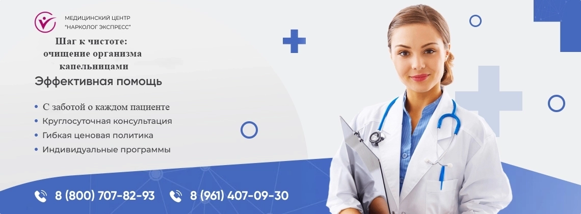 kapelnitsa-ot-narkotikov.webp в Нижней Туре | Нарколог Экспресс
