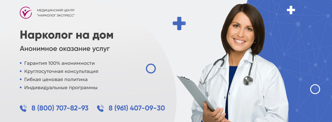 нарколог-на-дом в Нижней Туре | Нарколог Экспресс